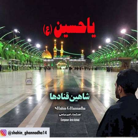 Shahin Ghannadha – Ya Hossein
